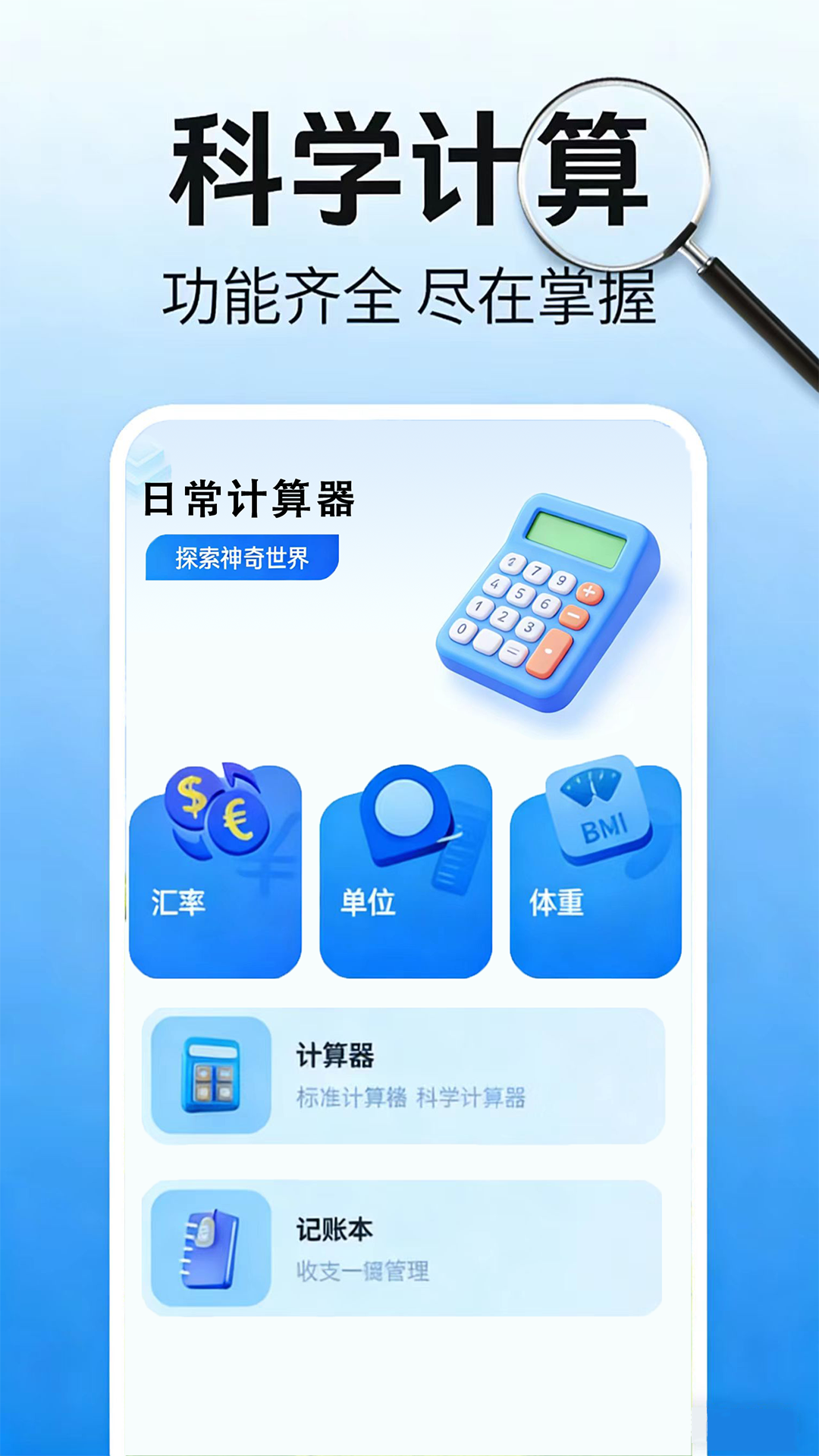 万能放大镜截图