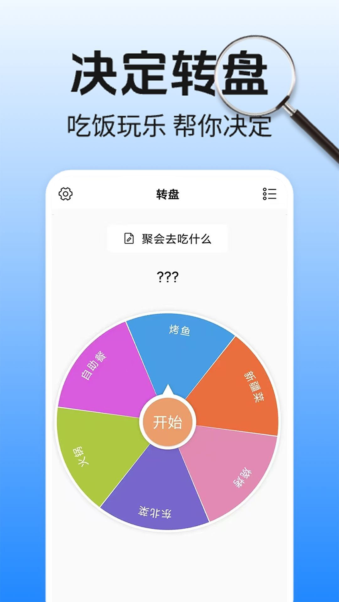 万能放大镜截图