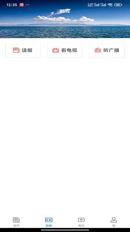 奇台好地方截图