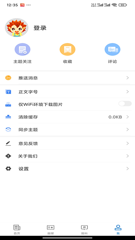 奇台好地方截图