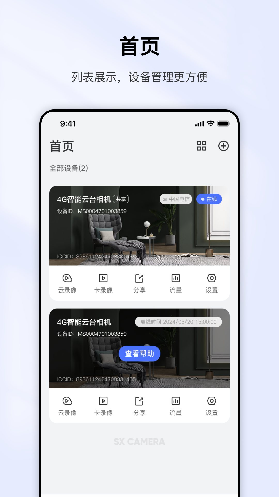 奇视卫截图