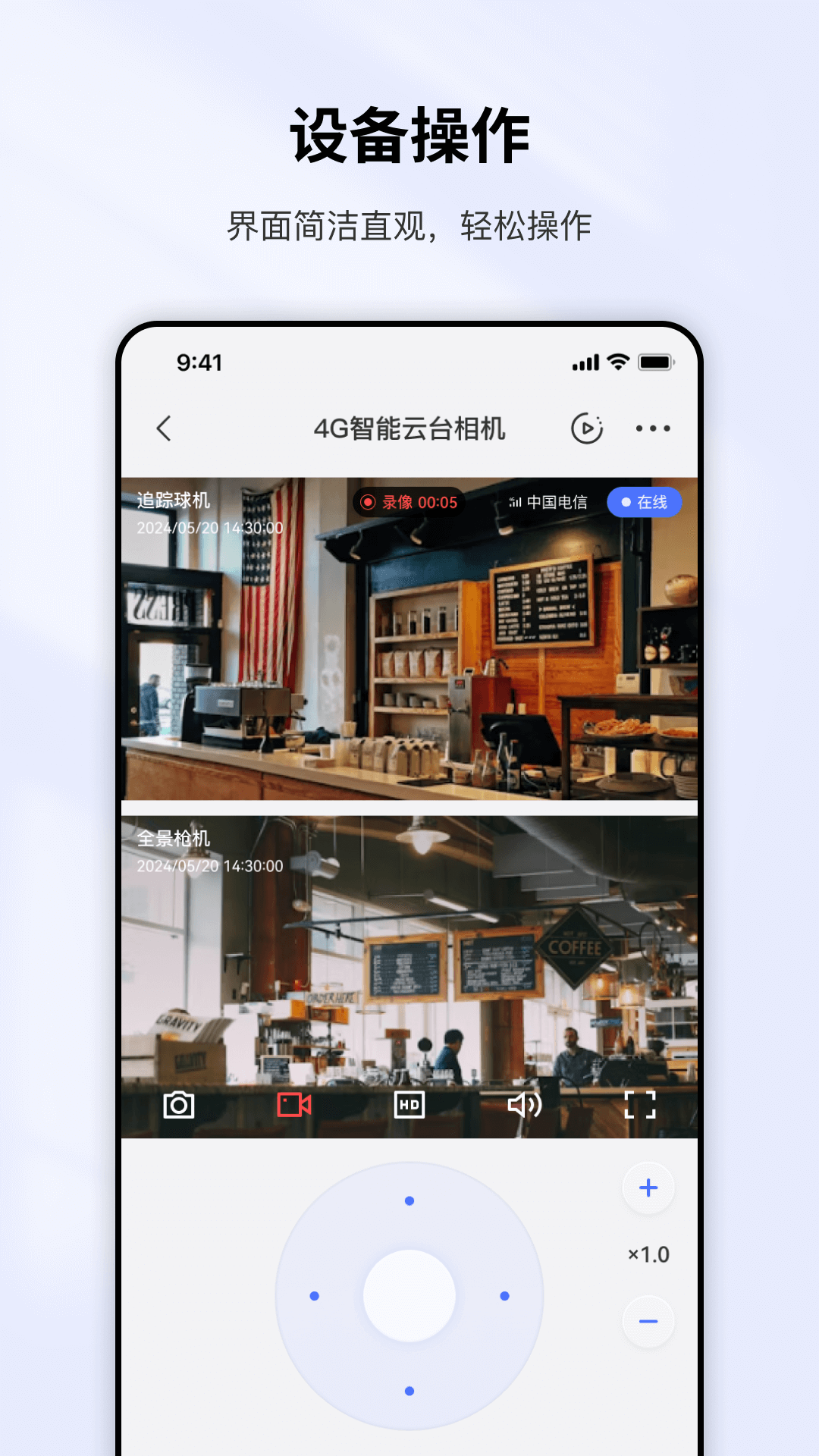 奇视卫截图