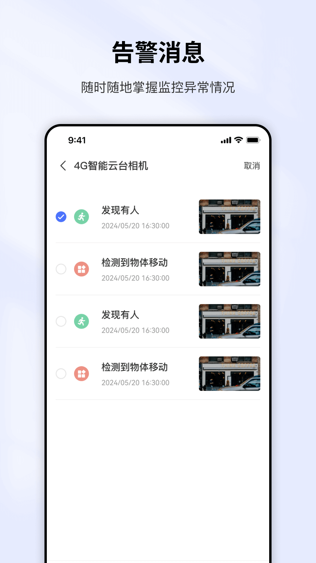 奇视卫截图