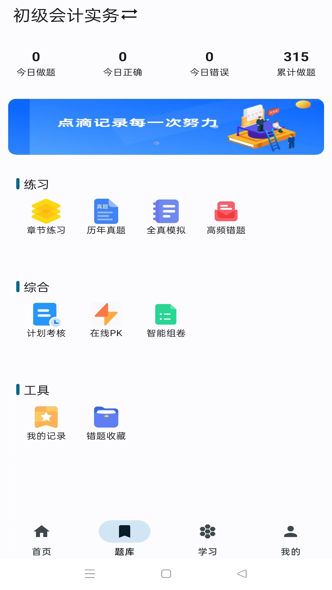 新叶学堂截图