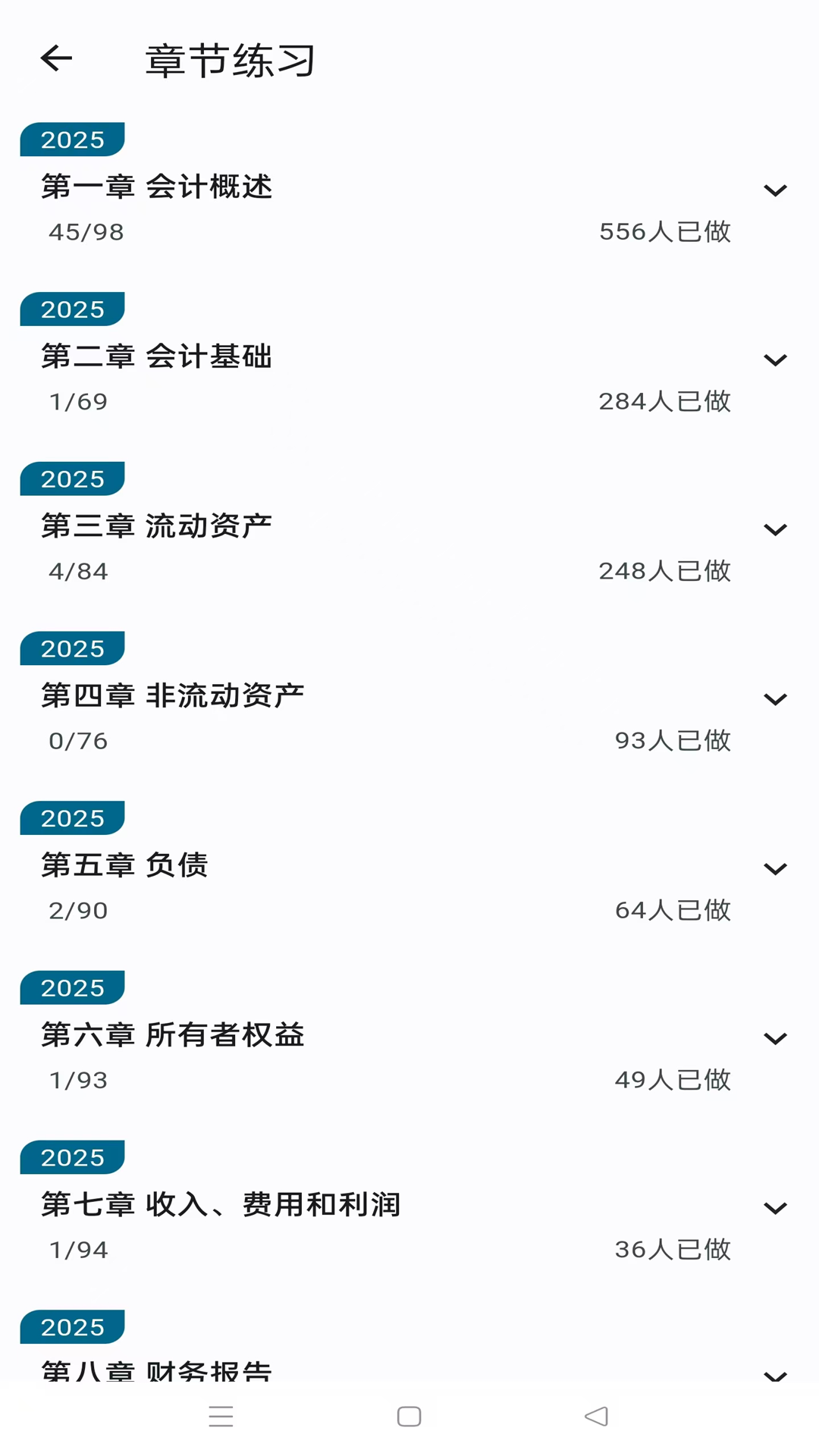 新叶学堂截图