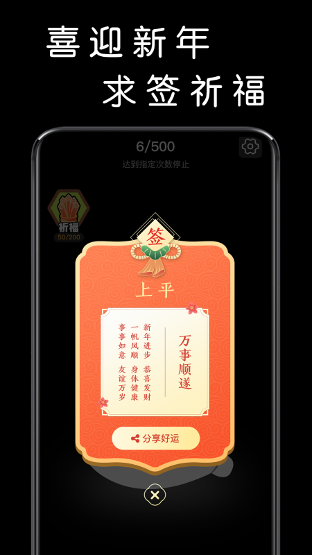 我要敲木鱼截图