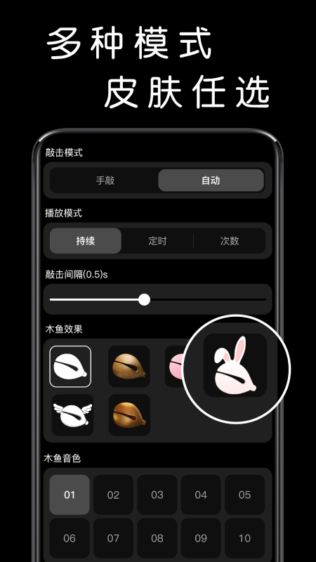 我要敲木鱼截图