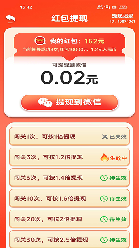 我要当歌王截图