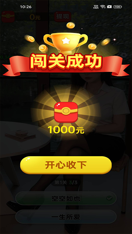 我要当歌王截图