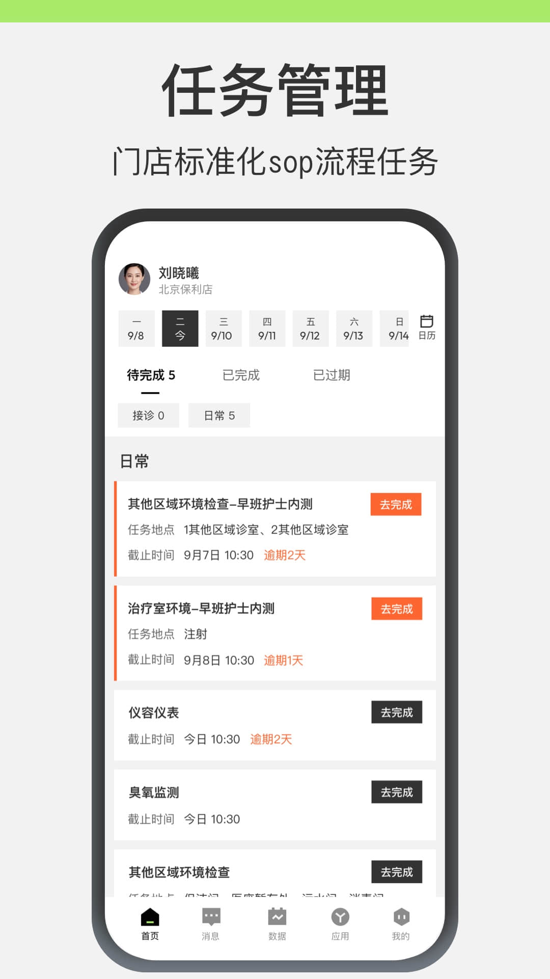 新氧员工版截图