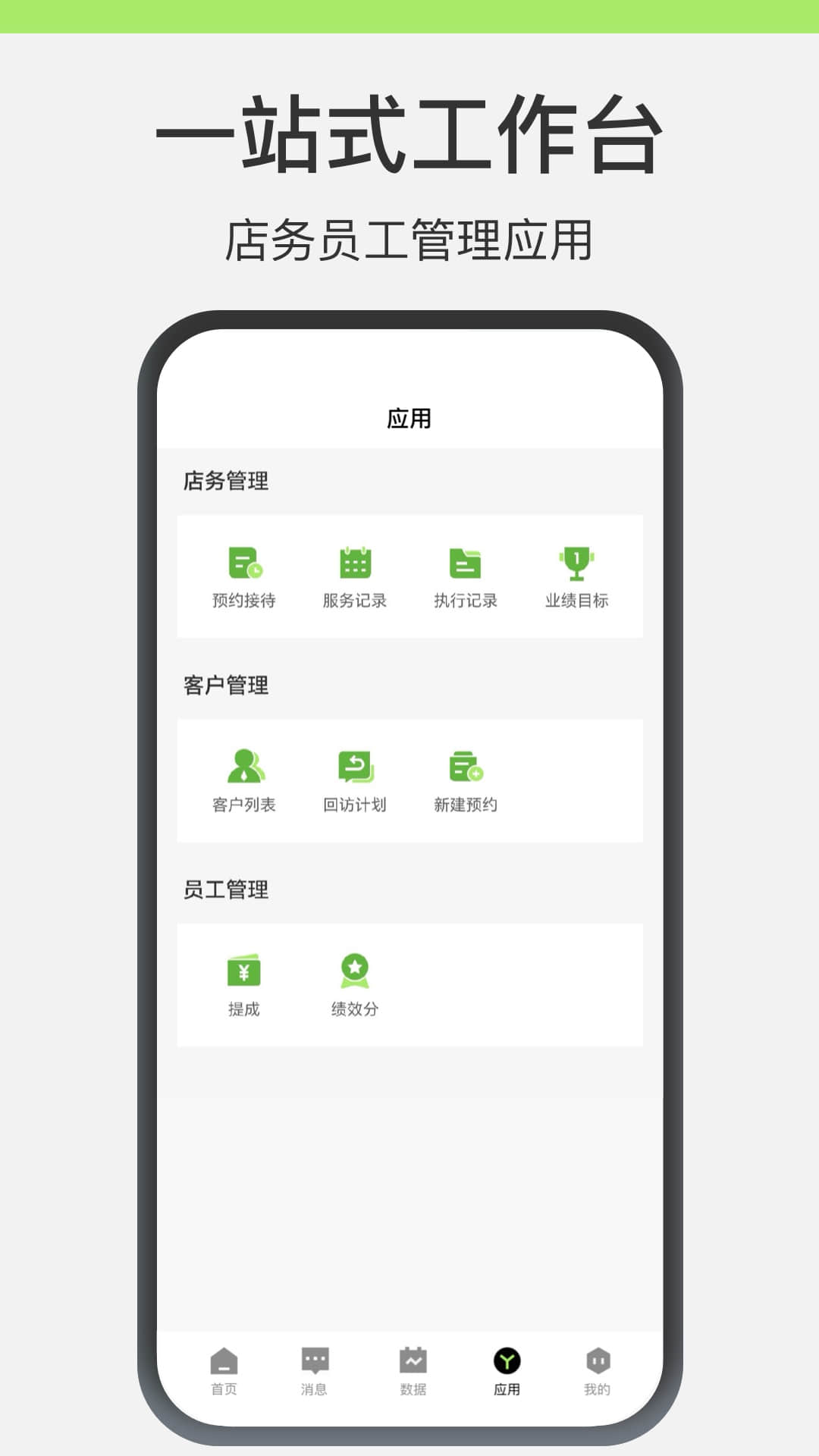 新氧员工版截图