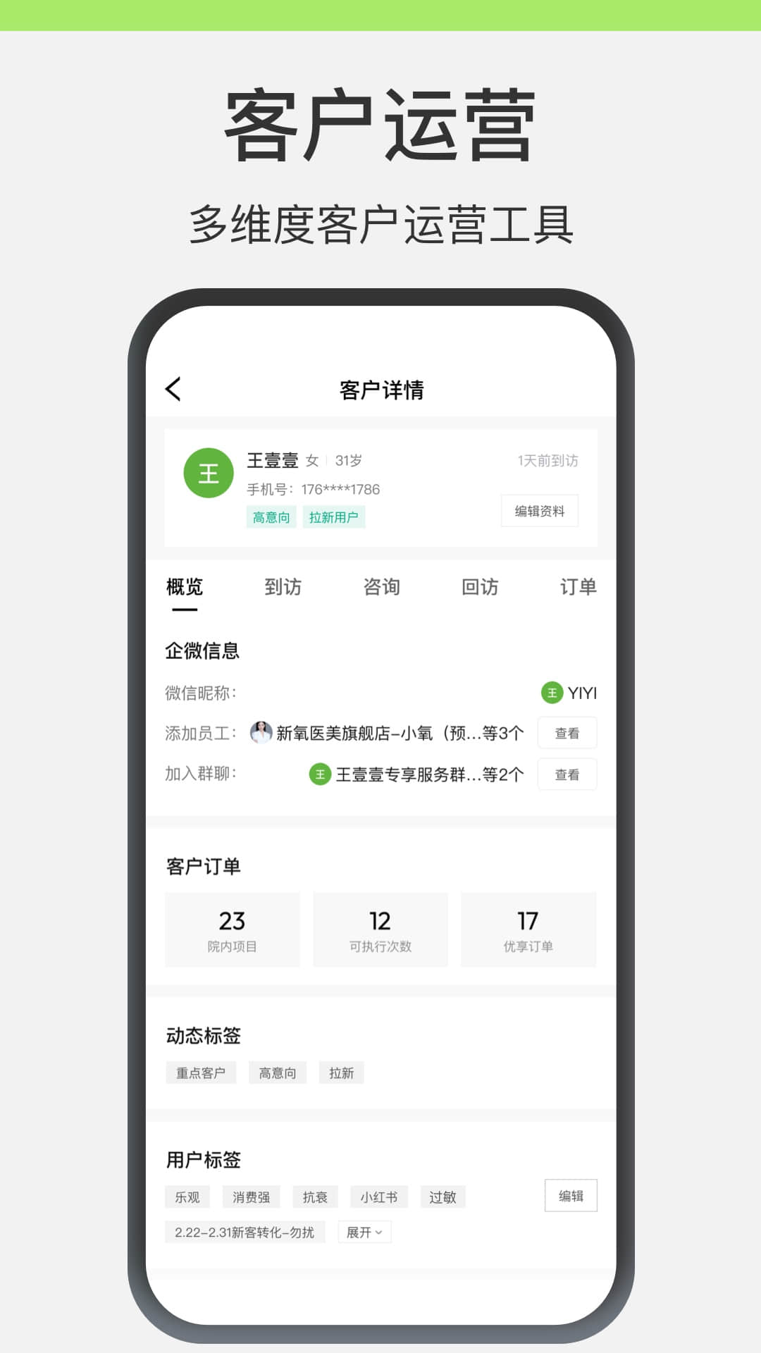 新氧员工版截图