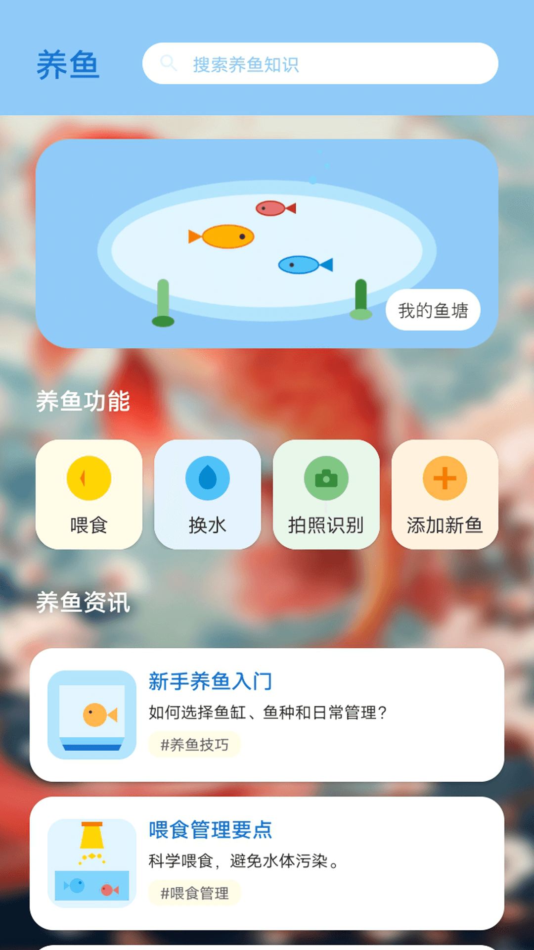 我我是小鱼儿截图