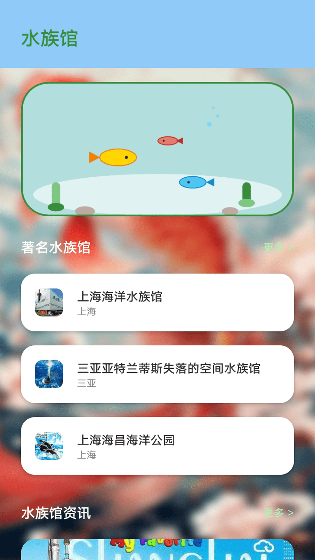 我我是小鱼儿截图