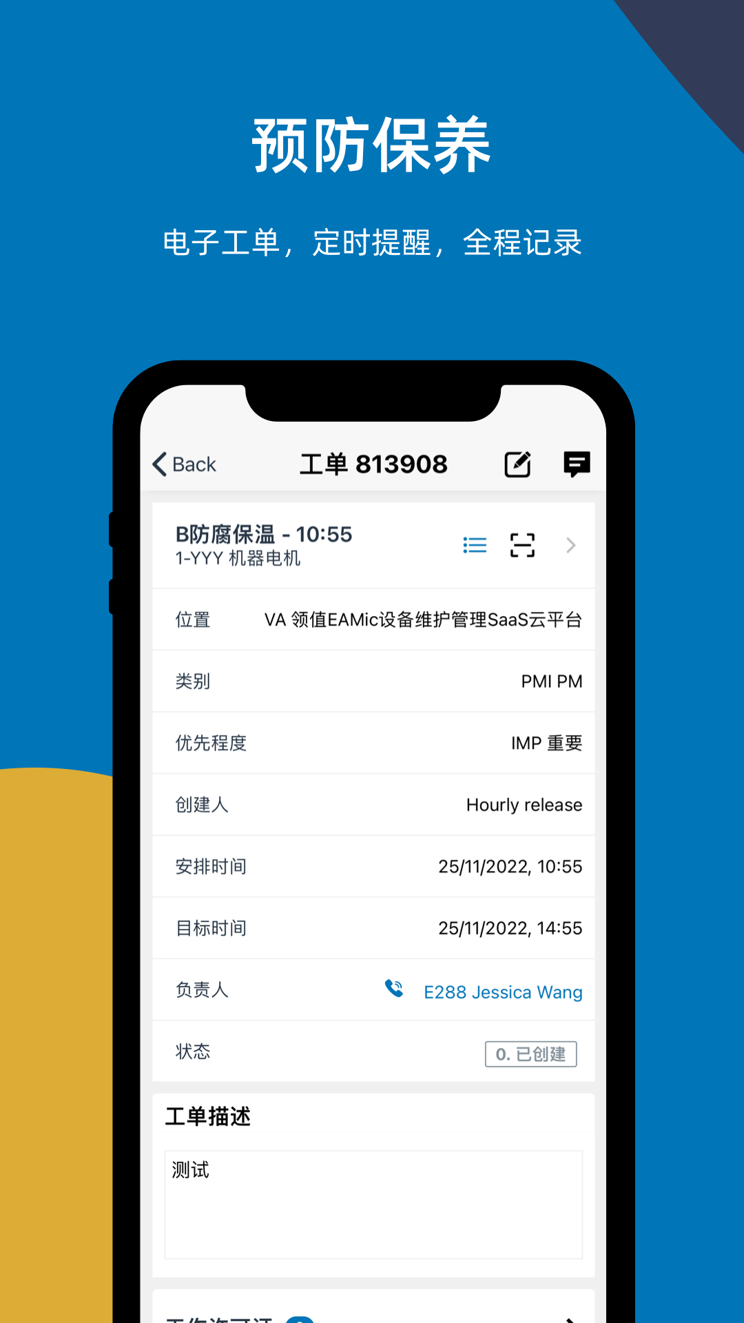 易美刻截图