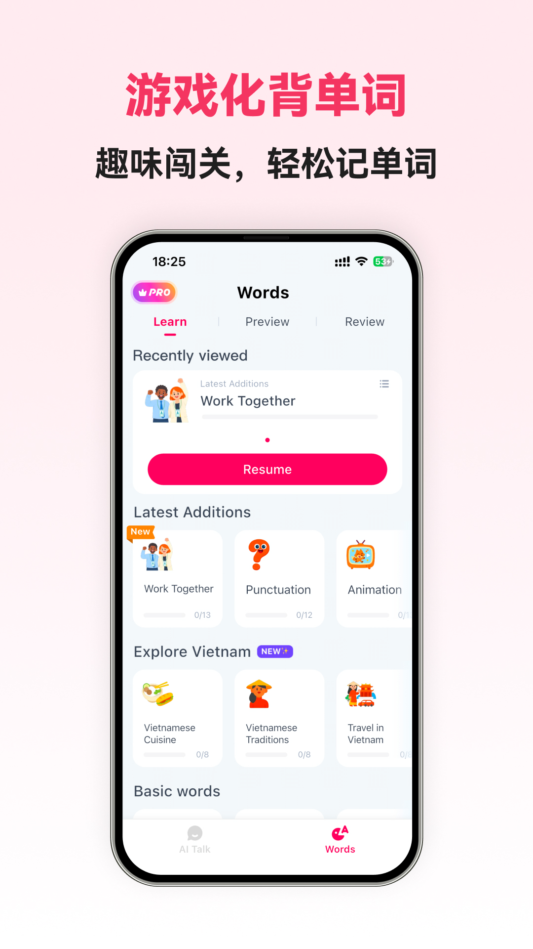 越南语智能口语截图