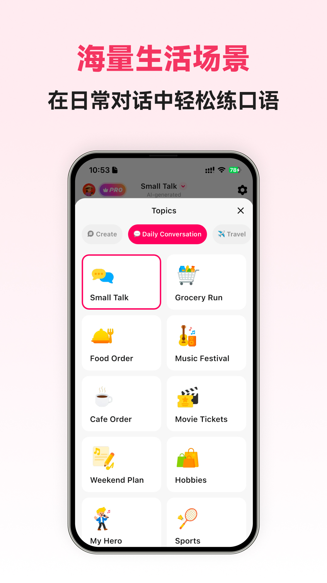 越南语智能口语截图