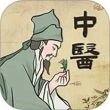 中医iBody经络穴位