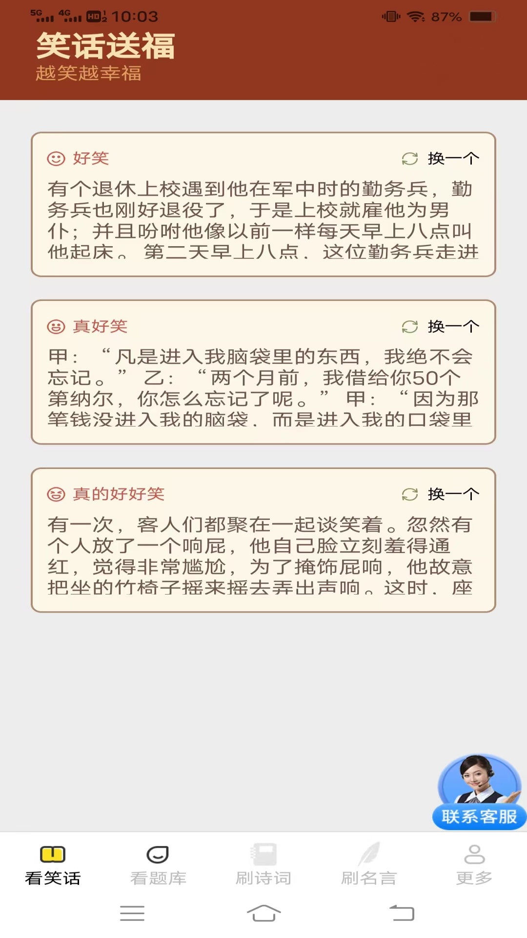 奇趣爱看截图