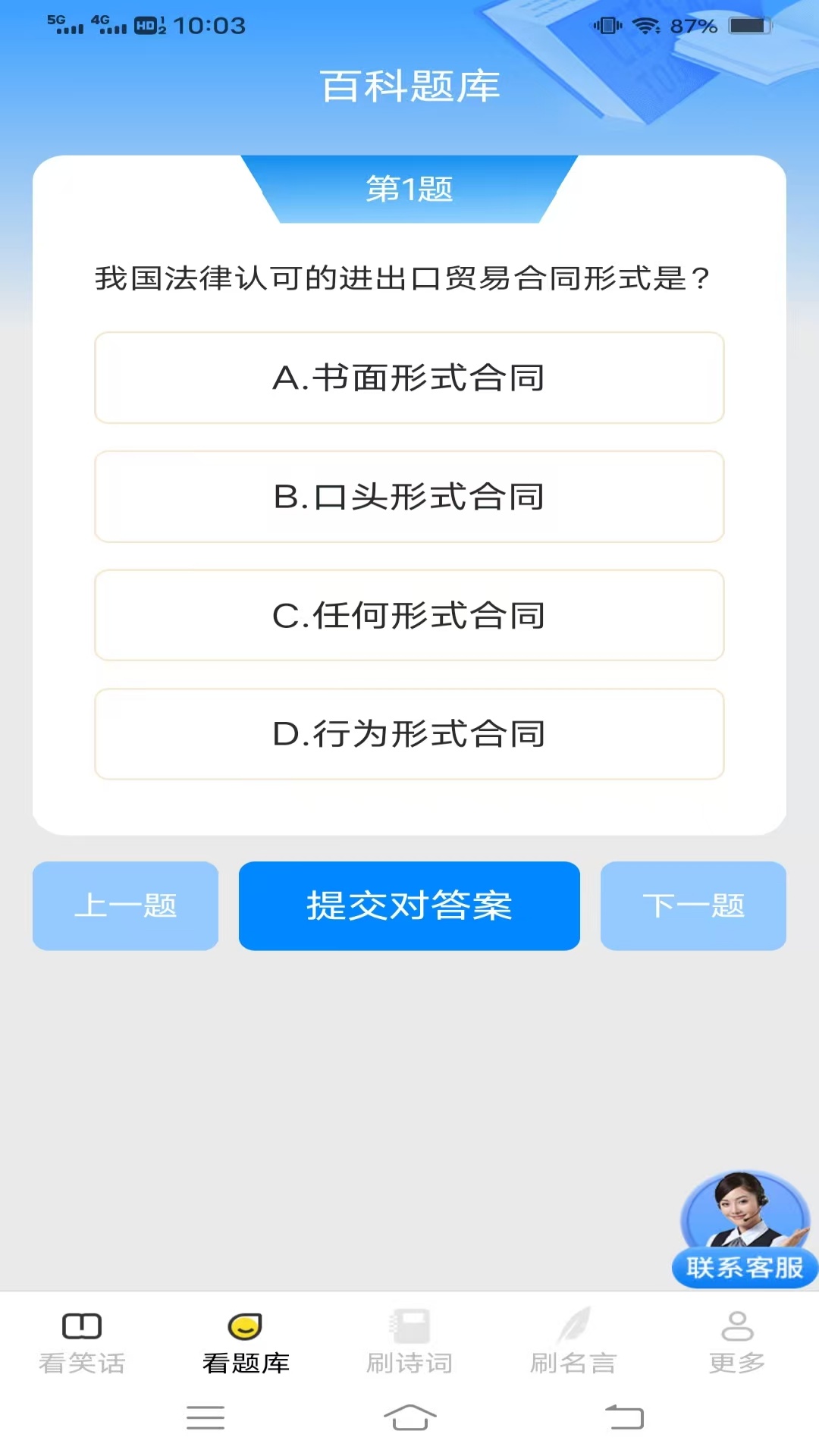 奇趣爱看截图
