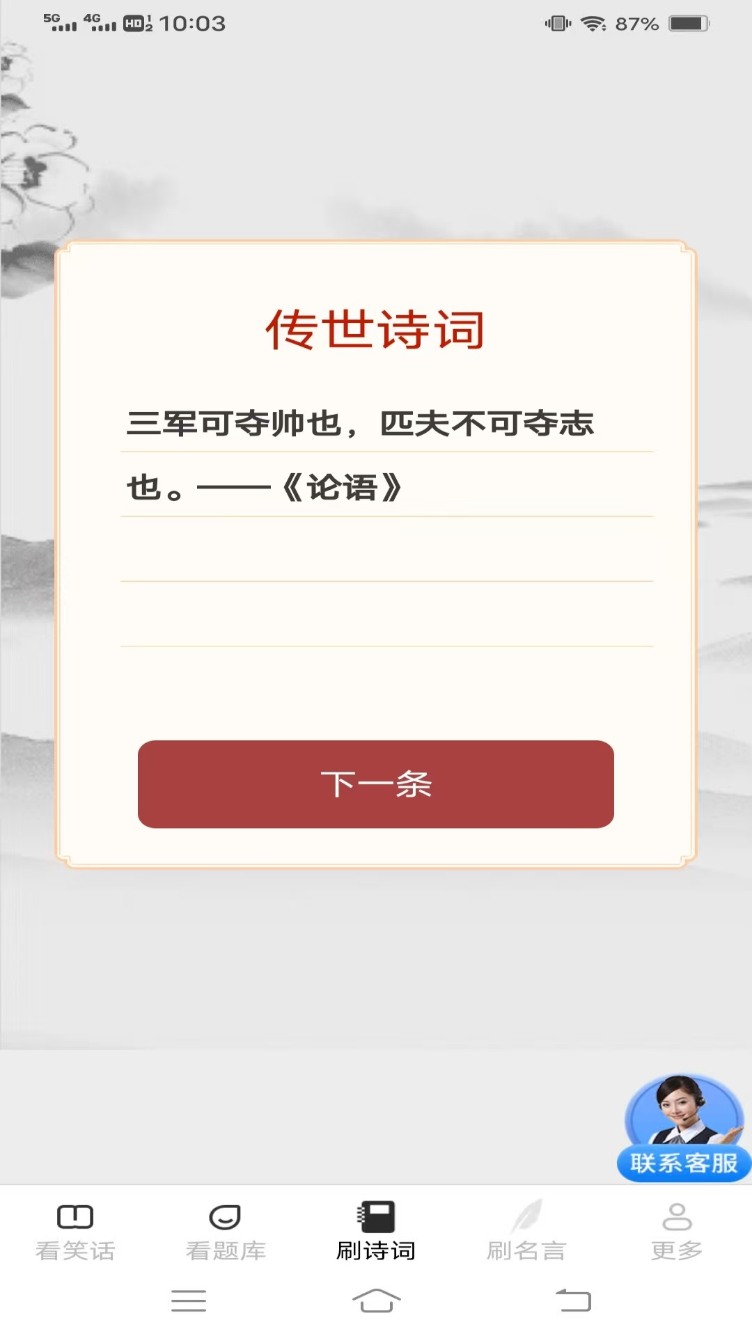 奇趣爱看截图