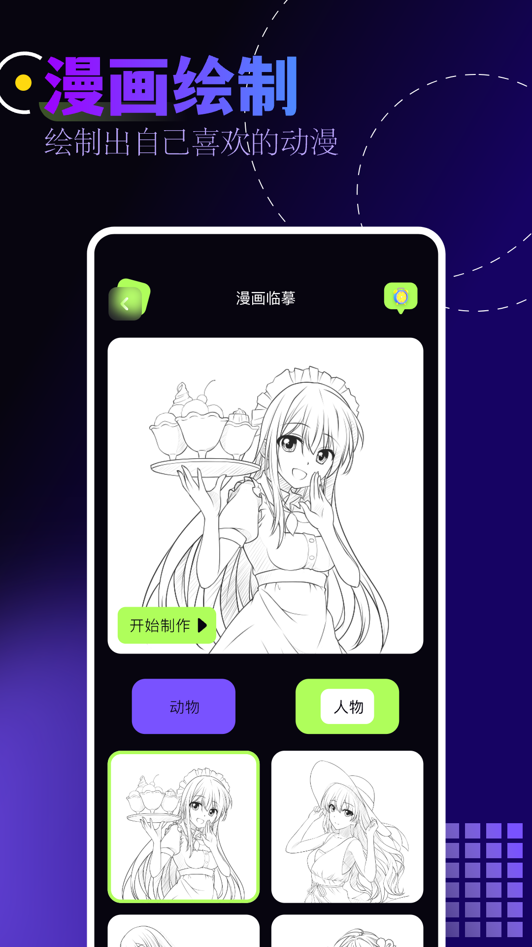 奇奇动漫截图