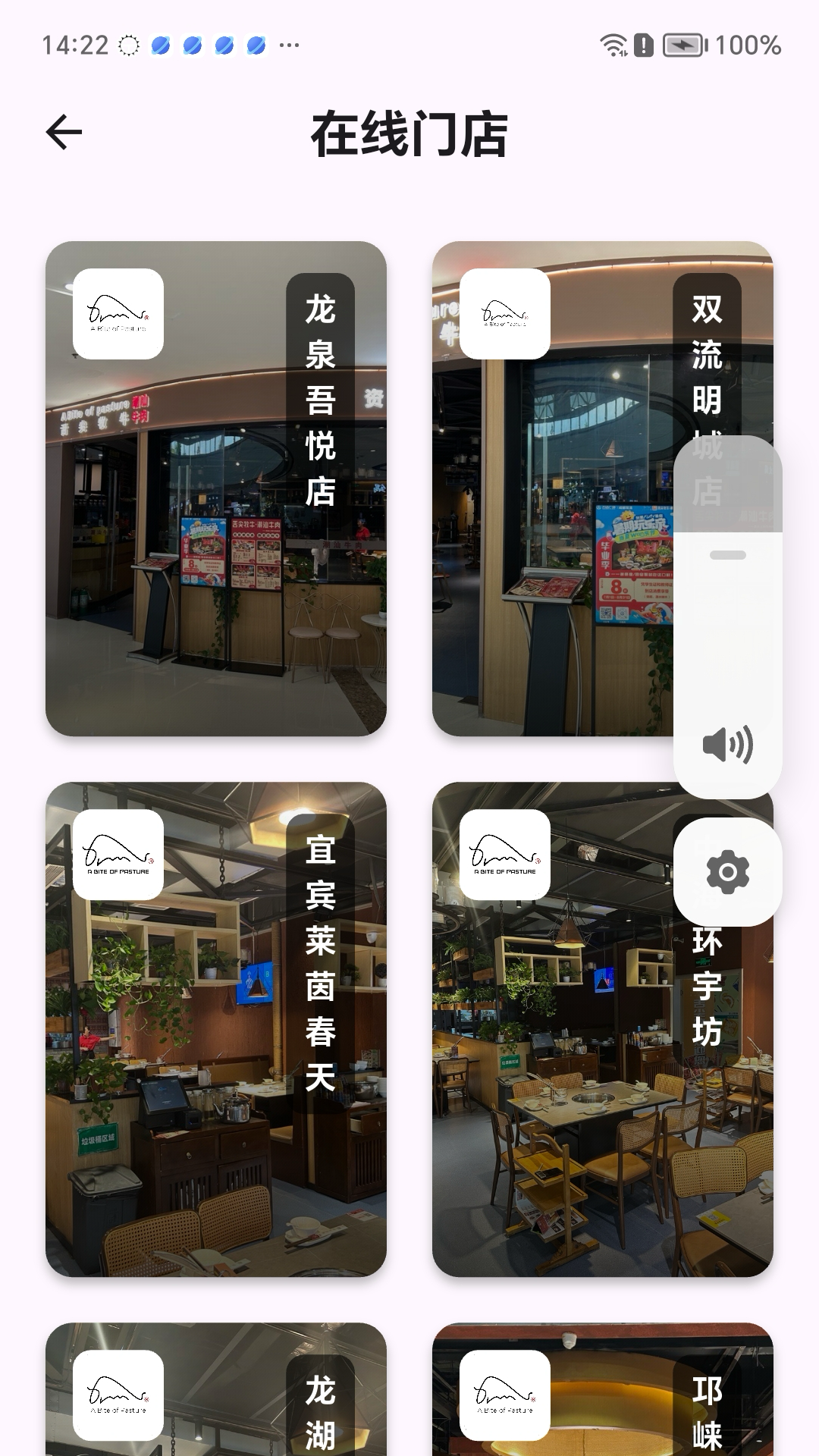 舌尖牧牛截图