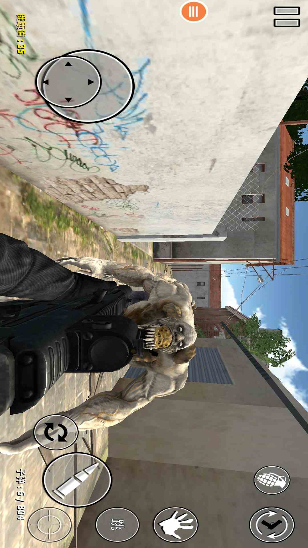 我是幸存者截图