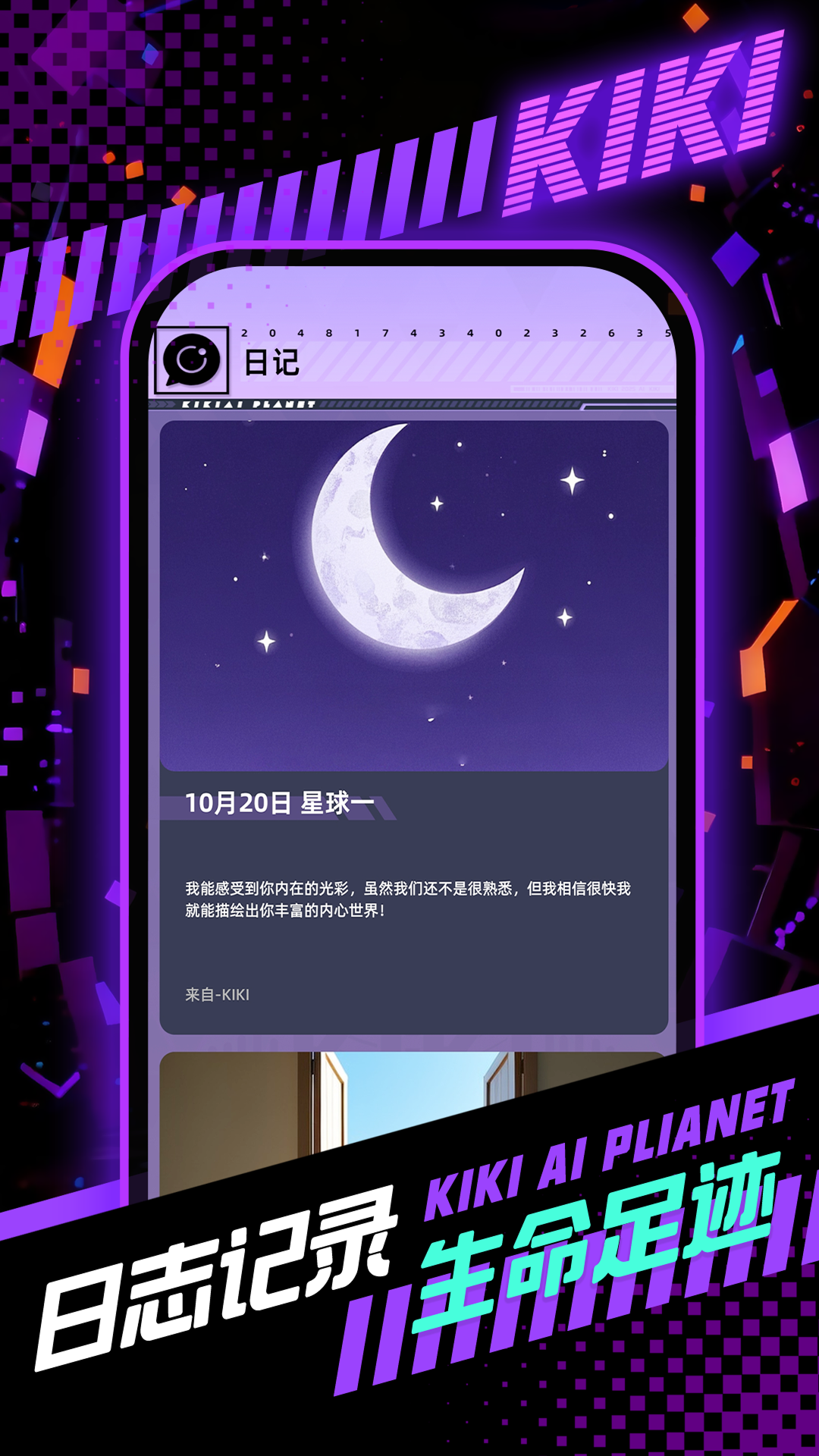 奇奇截图