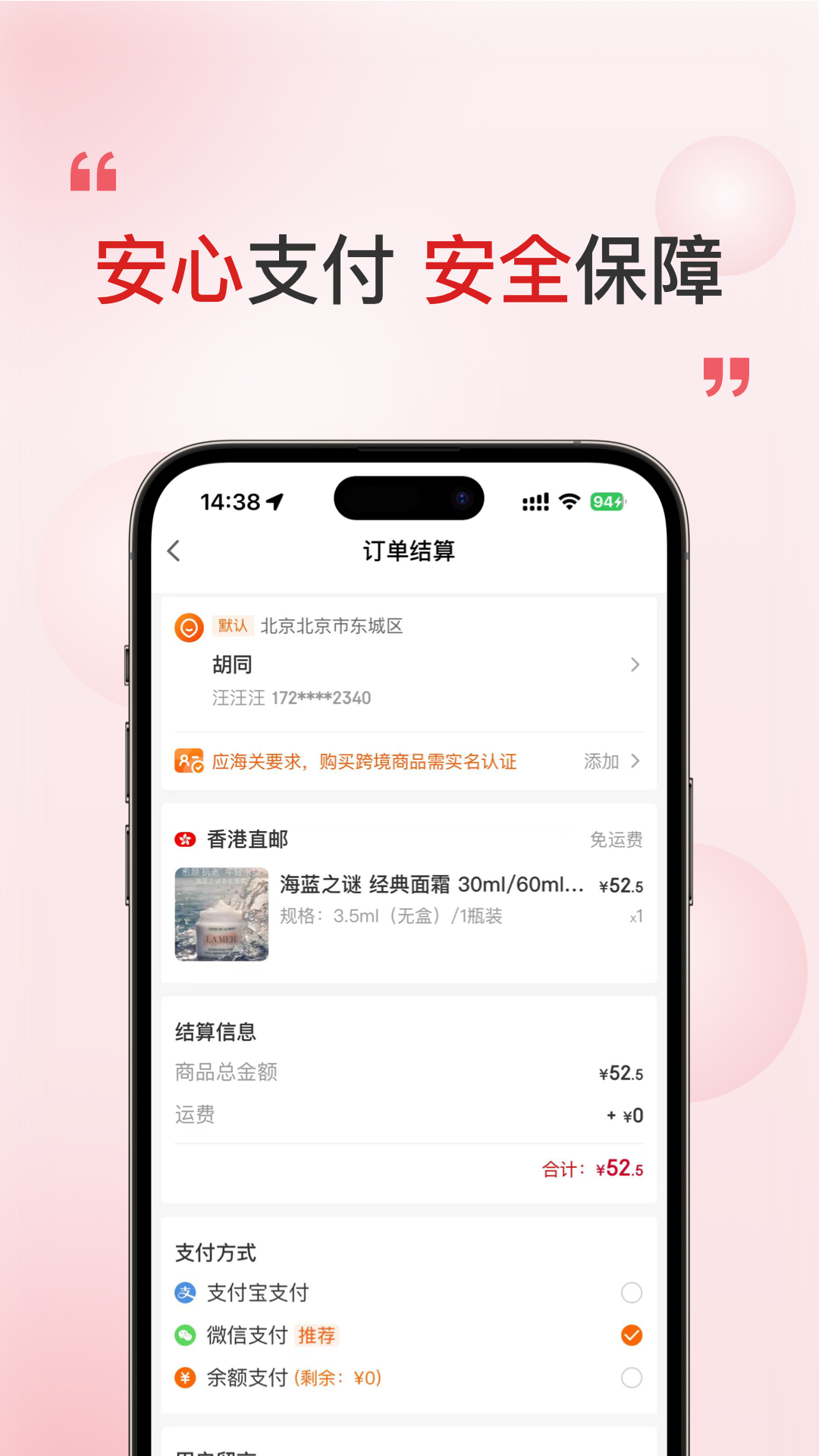 奢品海购截图