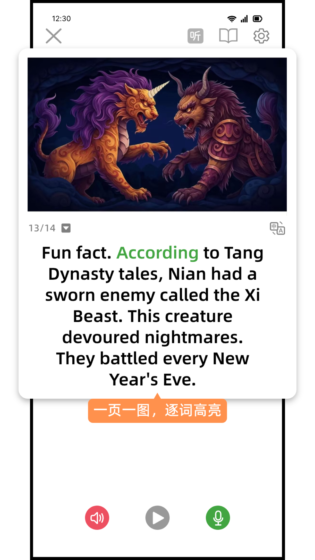 新新科普阅读截图
