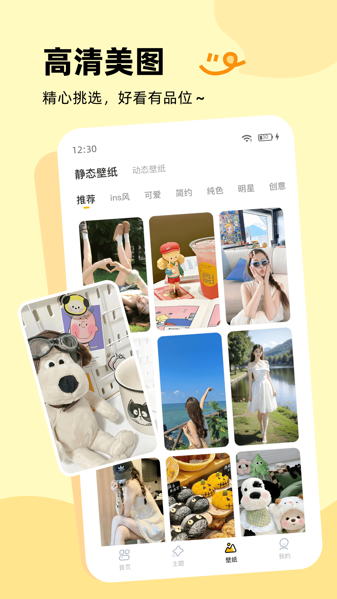 万能宠物翻译器截图