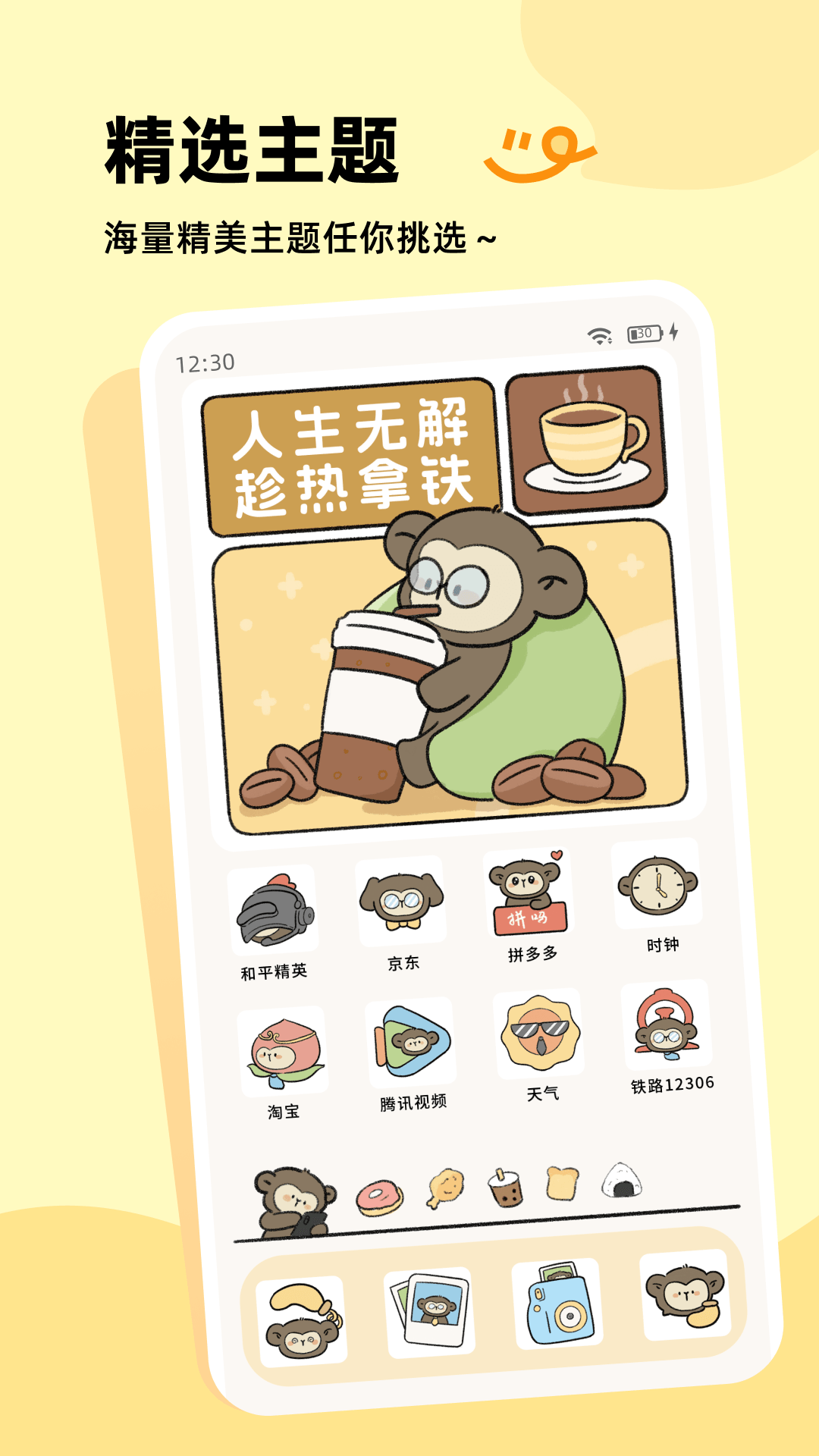 万能宠物翻译器截图