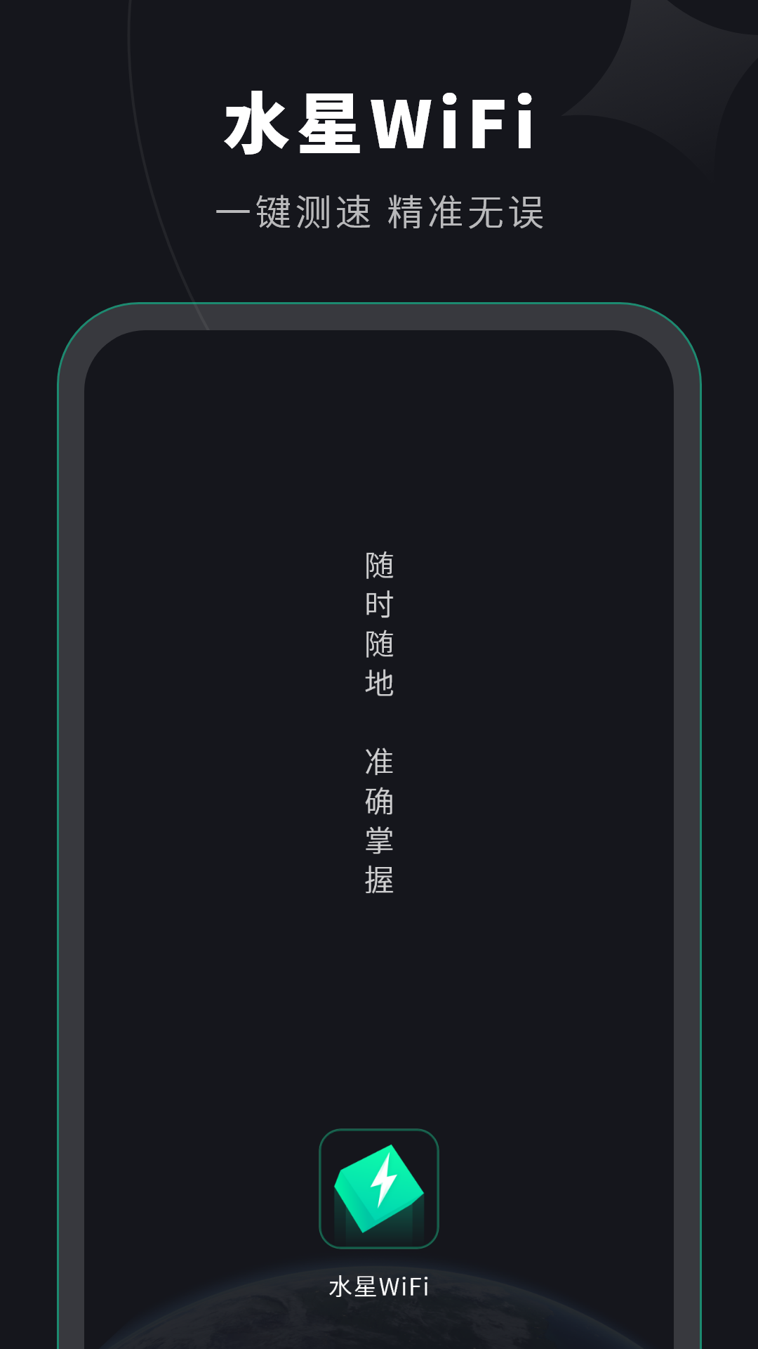 水星wifi截图