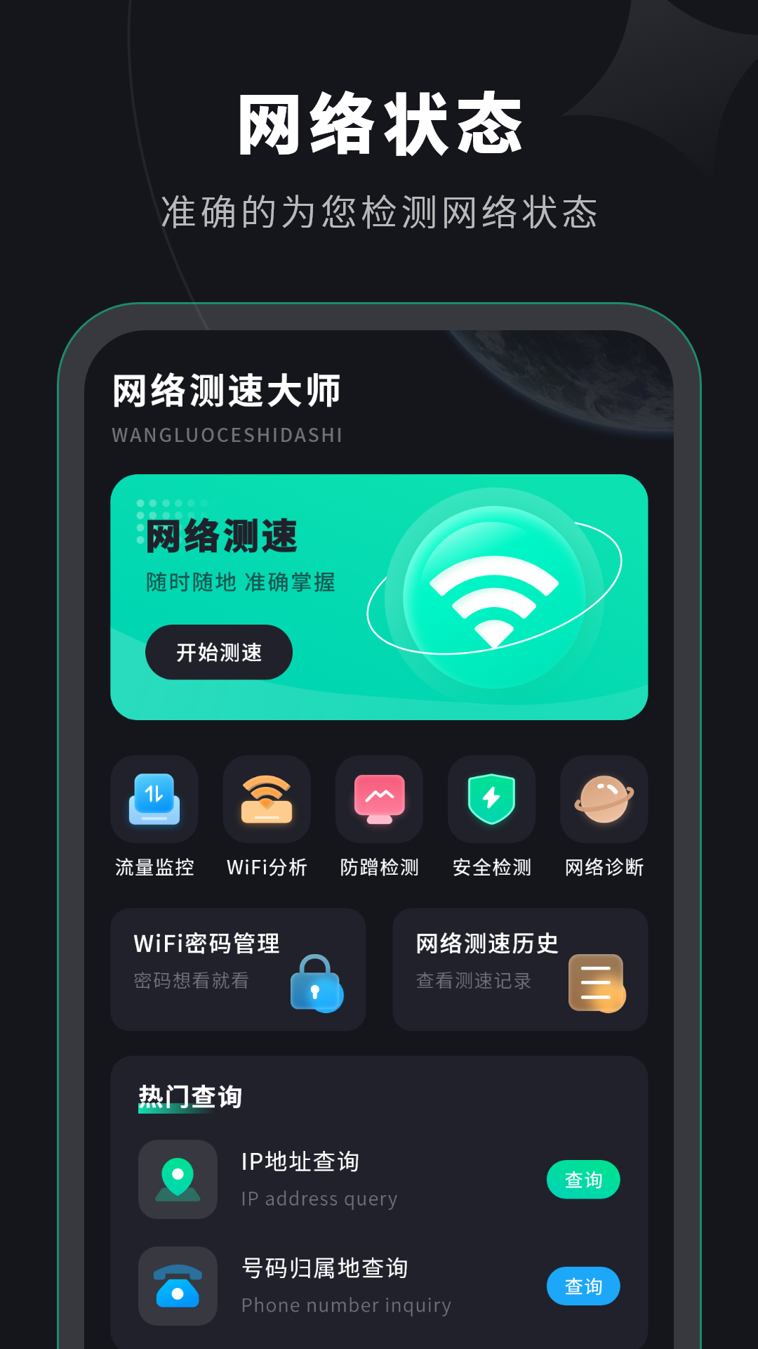 水星wifi截图