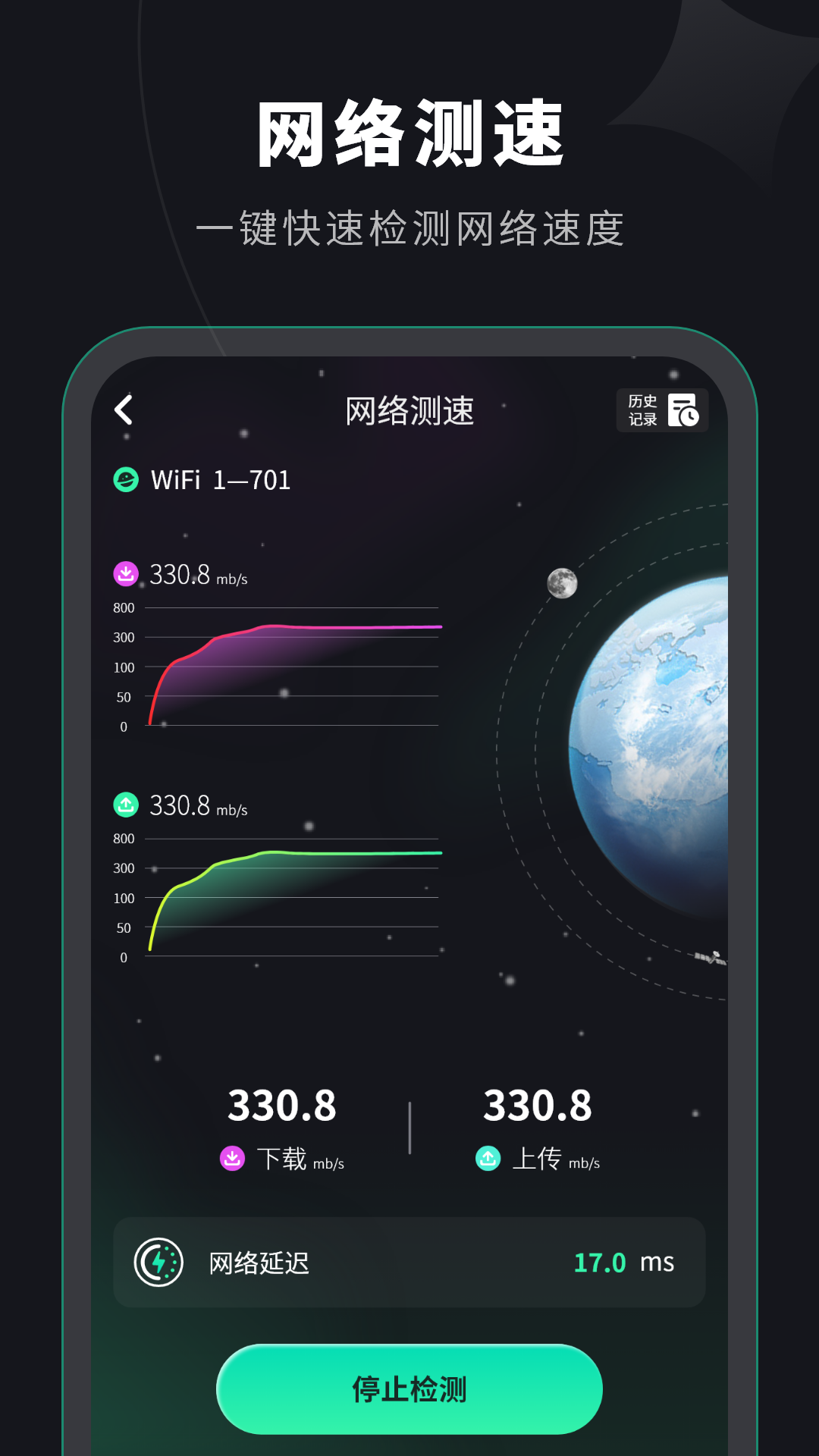 水星wifi截图