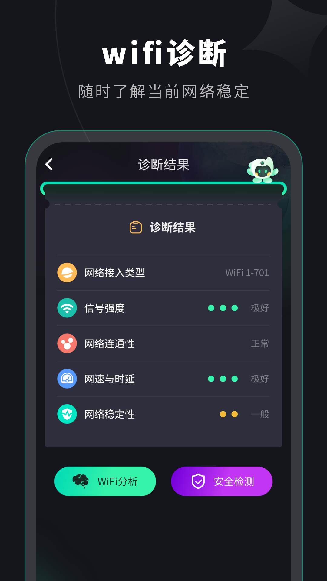 水星wifi截图