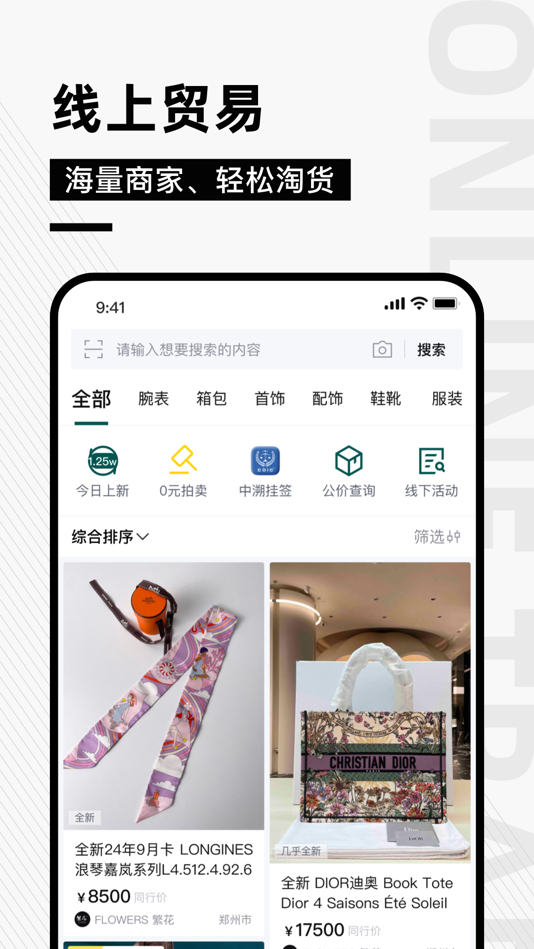 奢哈哈截图