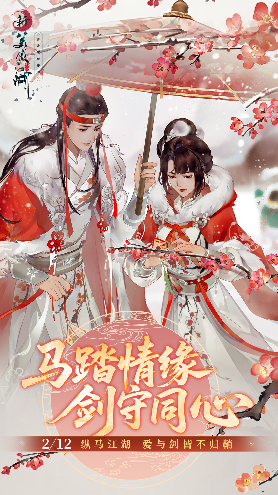 新笑傲江湖截图