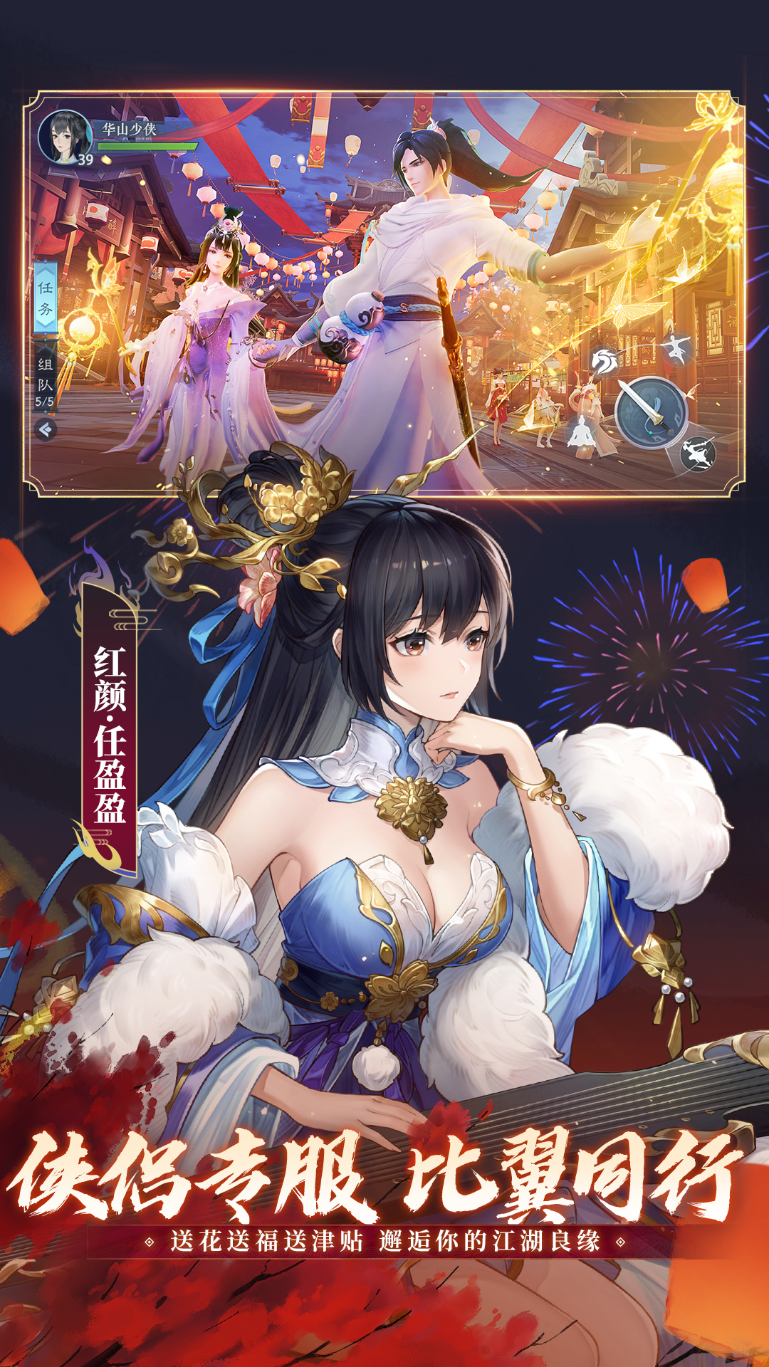 新笑傲江湖截图