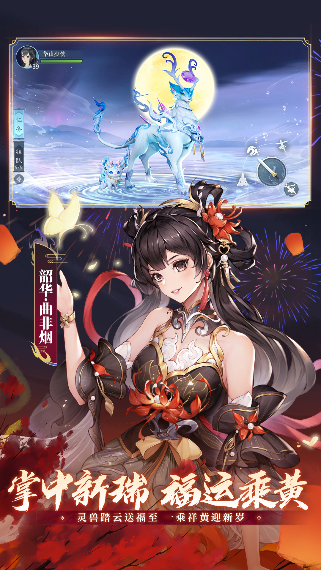 新笑傲江湖截图