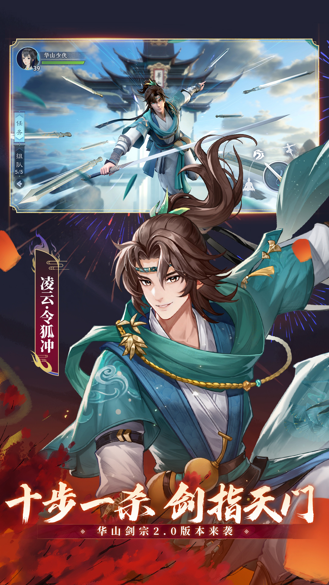 新笑傲江湖截图