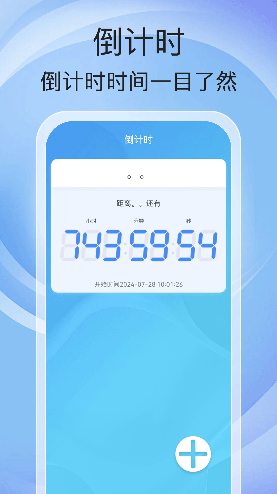 万能充电截图