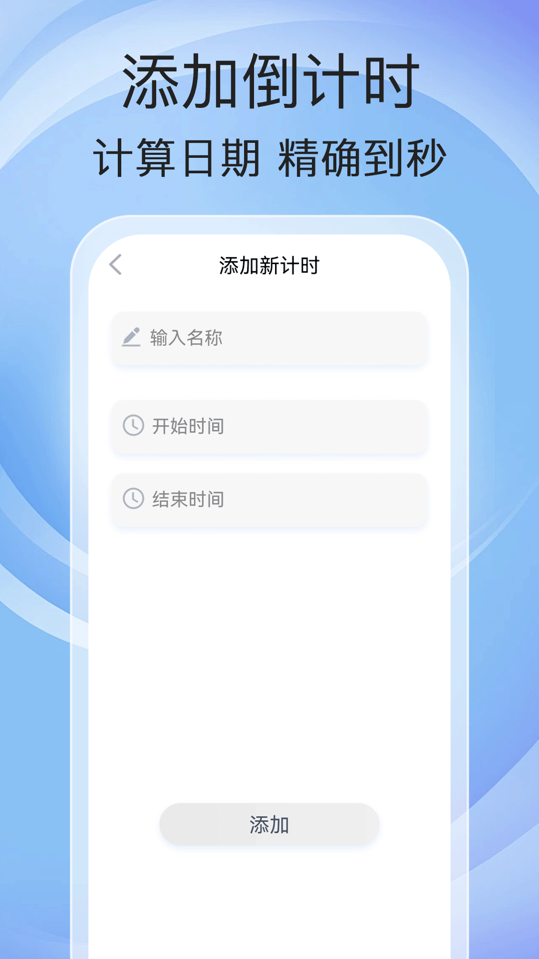 万能充电截图