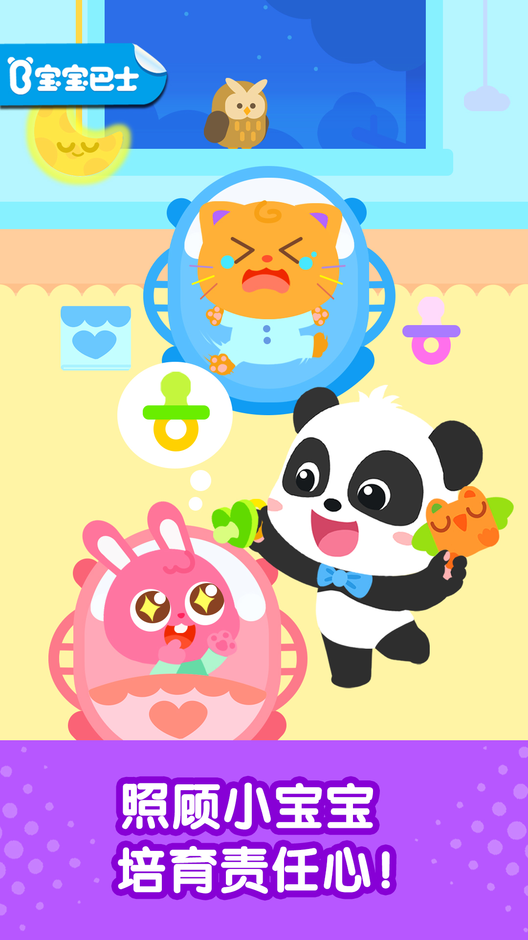 奇妙启蒙世界截图