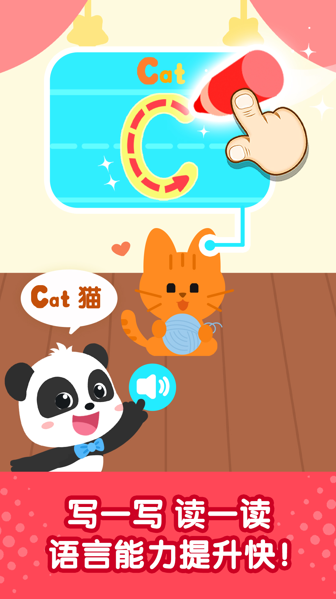 奇妙启蒙世界截图