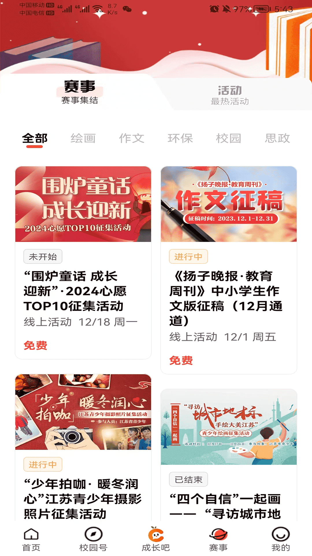 少年志截图