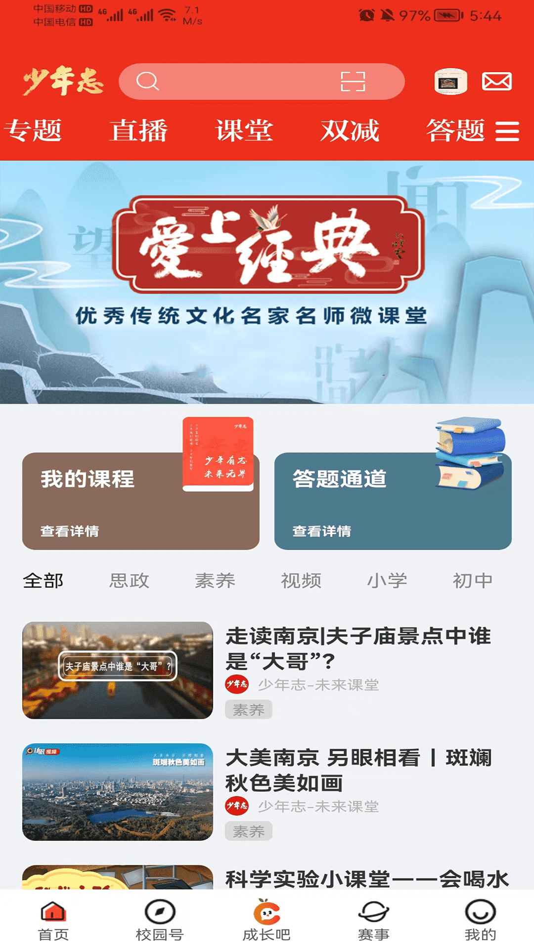 少年志截图