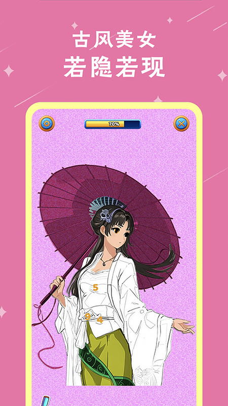 奇妙魔法涂色截图