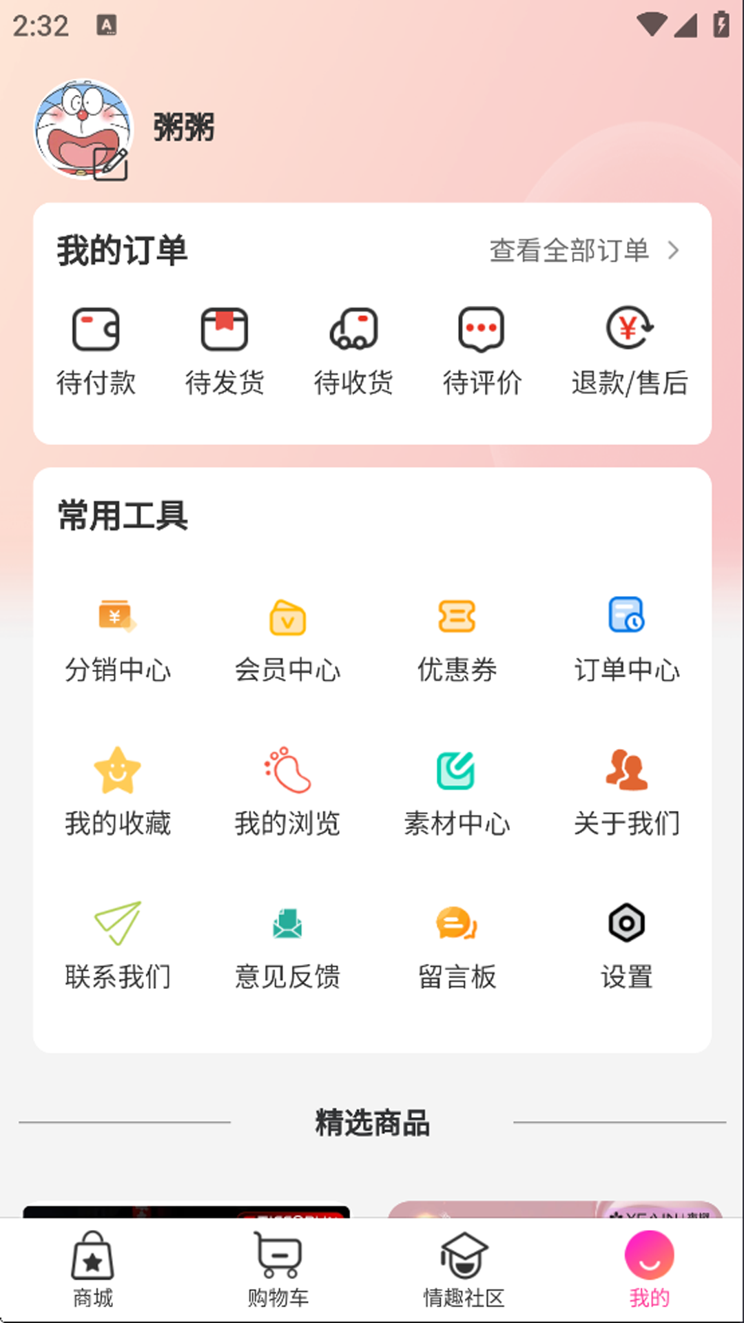 悦知趣截图